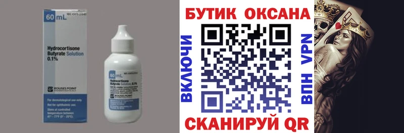 Бутират бутандиол  купить  цена  Конаково 