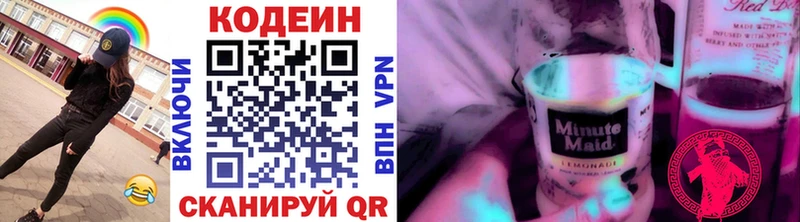 kraken зеркало купить сайты Конаково Codein напиток Lean (лин)