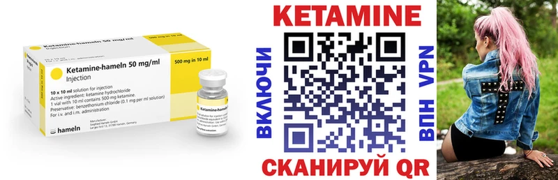 Кетамин VHQ Конаково