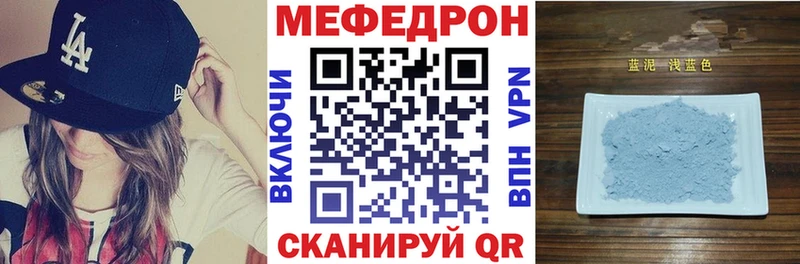 Мефедрон mephedrone  Конаково 