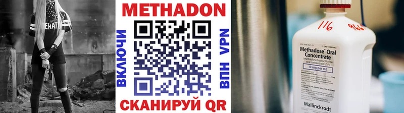 Метадон мёд  Конаково 